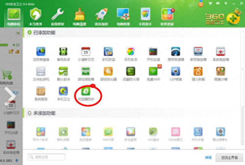360杀毒到底怎么样(火绒和360哪个好)插图
