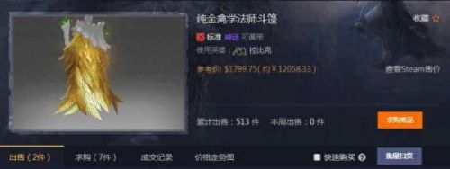dota2饰品交易吧(dota2饰品交易平台)插图3