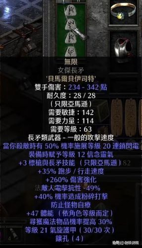 黑魂2有哪些武器流派(黑魂2实用武器)插图2