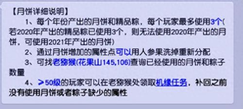 梦幻西游购买角色属性(梦幻西游寄售角色属性)插图4