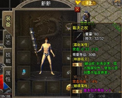 1.76小极品传奇(复古传奇)插图