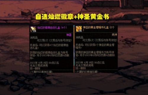 魔盒的技能有颜色(魔盒技能触发特效)插图3