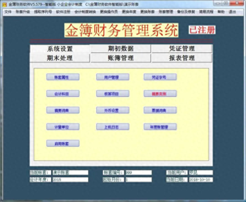 行政管理软件(行政管理说白了是干嘛的)插图