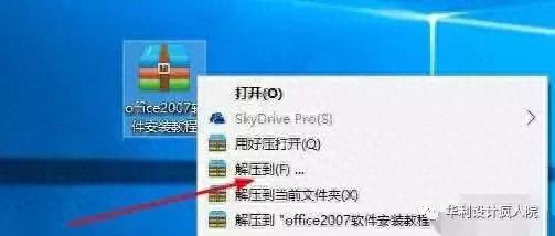 office2007 序列号(OFFICE2007激活码)插图
