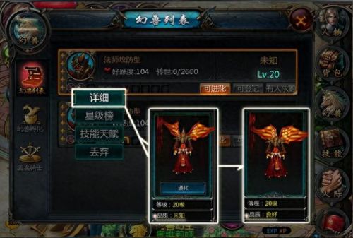 魔域单机版(80后经典单机老游戏)插图7