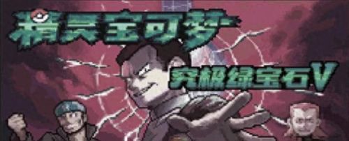 口袋妖怪漆黑的魅影作弊码(口袋妖怪漆黑的魅影攻略详解)插图