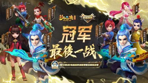 梦幻西游帮派明星(梦幻手游帮派贸易花费)插图4