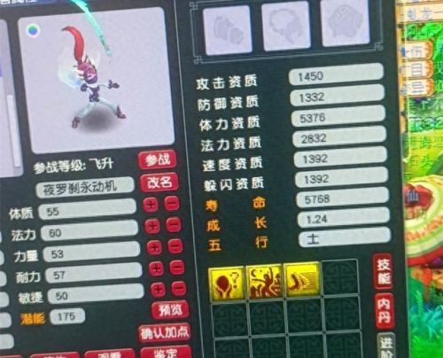 梦幻西游手游变异娃娃(梦幻最强变异宠物)插图3