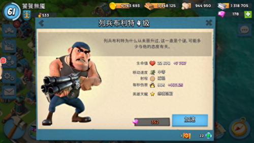 海岛奇兵攻略第3个英雄(海岛奇兵各个英雄攻略)插图3