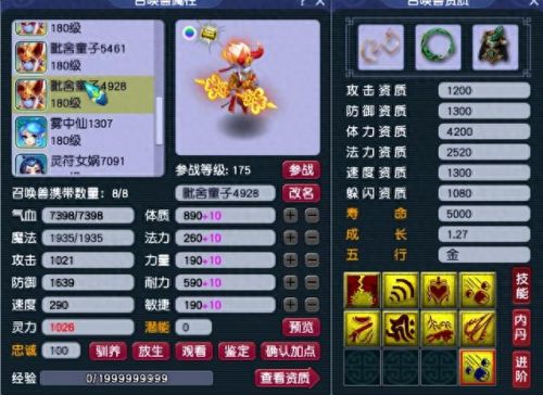 梦幻西游生死诀减防(生死决能加多少伤害)插图4