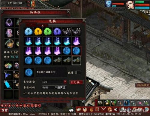 大话西游2七彩珠攻略(大话西游2神珠给予方法)插图6