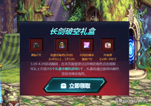 阿修罗远古传说装备礼盒(阿修罗要学远古记忆吗)