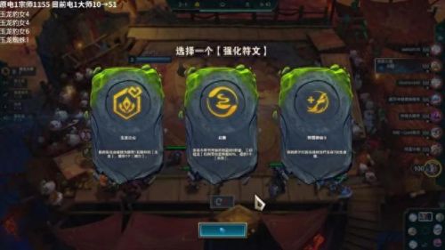 云顶s7阵容(云顶s7阵容排行榜)插图5