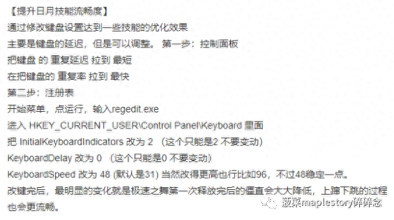 冒险岛骑士团任务(冒险岛皇家骑士团必做任务)插图4
