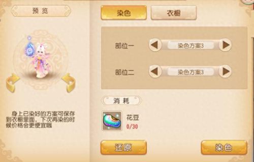 梦幻西游手游女性染色(梦幻西游手游女角色哪个染色好看)插图9