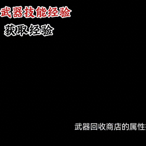 魔兽世界武器升级攻略(幻塔武器如何快速升级)插图2