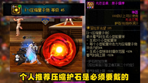 dnf枪炮(dnf逐日套)