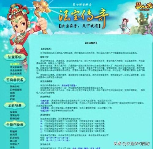梦幻西游法宝合成1级(梦幻西游1级法宝一览)插图
