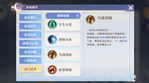 破天一剑怎么用技能(破天一剑被动技能介绍查看)插图5