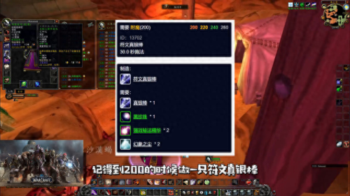 符文奥金棒(魔兽符文金棒在哪里买)插图2
