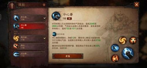 传奇世界2不朽技能介绍(传奇世界2 技能书哪里打)插图1