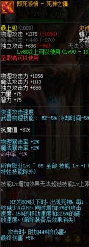 85ss武器狂战带(85ss级武器能继承吗)插图11