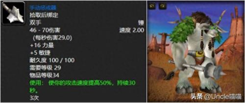 dnf荣耀战场装备评分(dnf 补偿武器外观)插图5