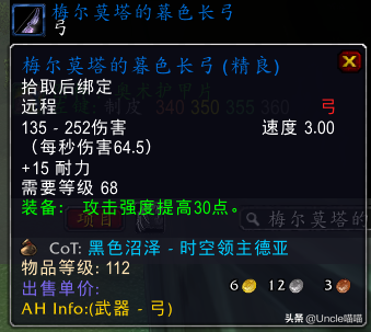 闪击强弓(闪击强弓和黑弓哪个好)插图18