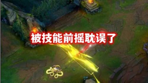 击飞 控制技能吗(安妮的熊怎么击飞)