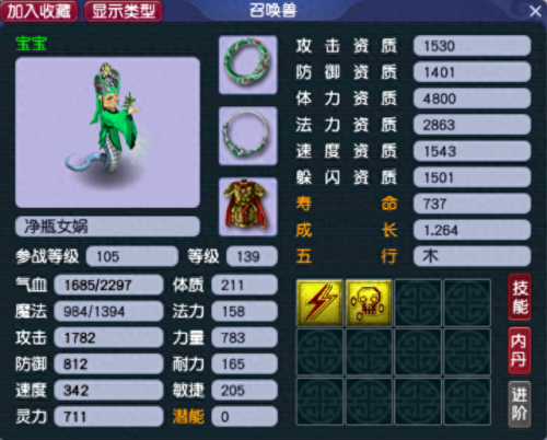 梦幻西游远古(梦幻西游远古视频)插图