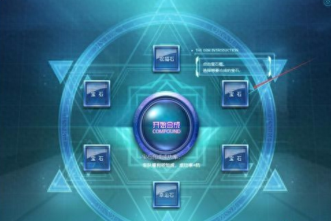 qq飞车合宝石技巧(qq飞车宝石多少钱)插图6