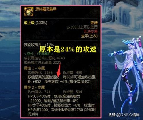 史诗装备恢复(史诗装备怎么转换)插图1