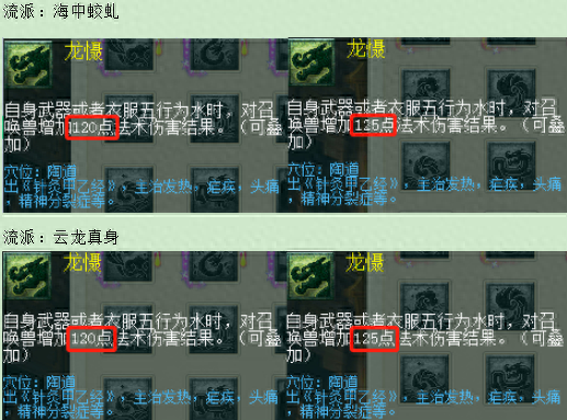 梦幻西游2各门派介绍(梦幻西游2门派分类表图)插图5