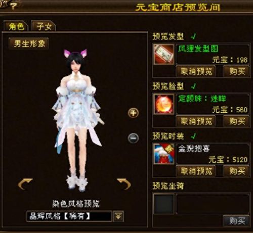 天龙八部人物75级装备和85级(天龙八部40级和60神器)插图8