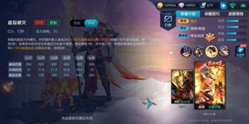 王者荣耀杨戬技能展示(杨戬最新消息爆料)插图2