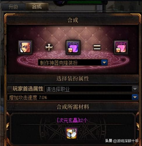 dnf合成(dnf卡片在哪合成)插图6