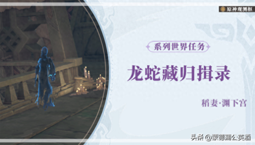 龙蛇洞宫试炼记(龙蛇洞试炼记)插图