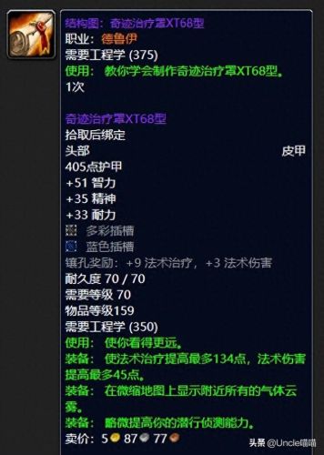 太阳井小怪掉落(海山小怪掉落列表)插图16