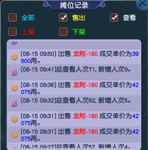 梦幻西游175临时符伤害(梦幻西游临时符加法伤)插图3