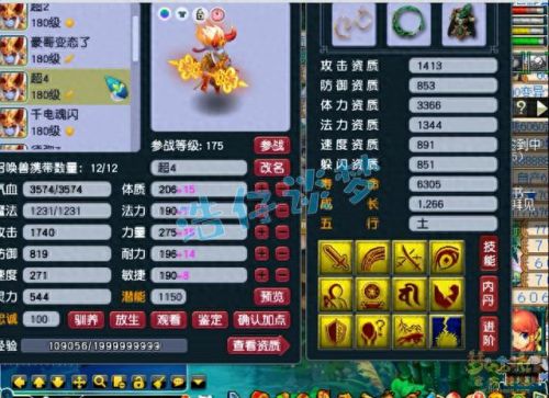 175力五庄武器打什么石(力五庄武器打什么宝石好)插图11