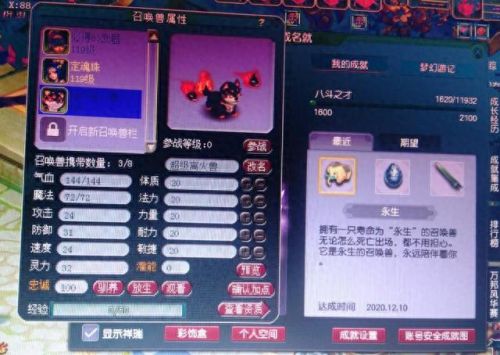 梦幻西游 洗野生鬼将(梦幻西游怎么洗鬼将)插图3