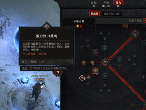 游侠加点(永恒岛游侠短剑加点)插图4