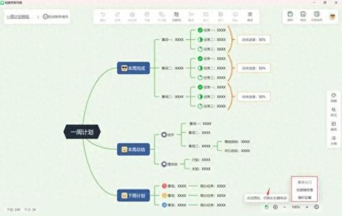 效率办公(效率办公软件)插图9 效率办公(效率办公软件)插图9