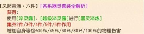 梦幻西游手游潜力果摆放(69级可以换多少潜力果)插图26