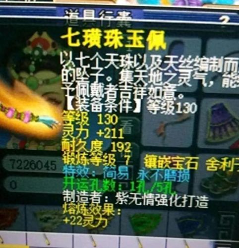 梦幻手游熔炼装备(梦幻手游熔炼全过程)插图1