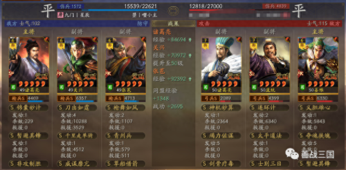 回到三国志装备制作(回到三国志游戏)插图11