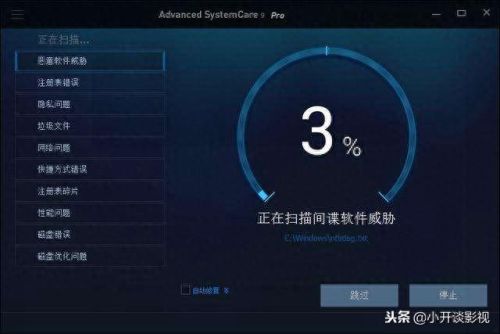 advanced systemcare注册码(advanced systemcare 12 注册码)插图2