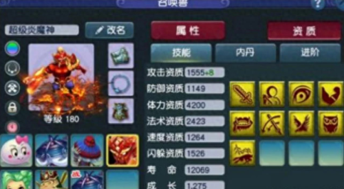 完美世界炎族技能加点(完美国际精灵加点攻略)插图4