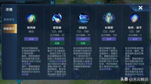 杨玉环被动技能分辨(杨玉环被动效果)插图1