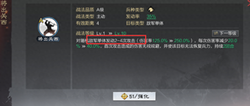 率土之滨张绣前排攻略(率土之滨张绣最佳阵容)插图4